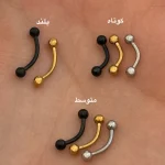 پیرسینگ ابرو دو سر توپی